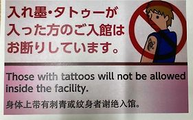 サウナ＆カプセル　アムザ（男性専用）